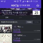 [EXO] 이거 우리가 <b>역전</b>함ㅇㅇ