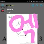 [EXO] 아ㅅㅂ 앙거너비 계속 머리에서<b>맴돔</b>