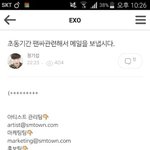 [EXO] 이거<b>소용</b>있는거임??