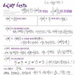 [방탄소년단] 내가 쓰는 이삐들의 <b>프로필</b>
