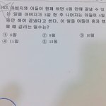 [댓글부탁해] <b>일차</b>방정식 일문제 어떻게 풀어?ㅠㅠㅠㅠㅠㅠㅠㅠㅠㅠ