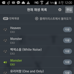 [EXO] 애들아 나