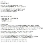 [EXO] 초동이<b>발매후</b>7일까지니까
