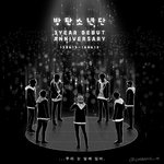 [방탄소년단] 후회 없고 후회하지도 않는다