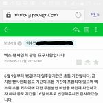 [EXO] ㅅㅂ 진짜 어캄 나 신고당하면 어캄?ㅜㅠㅠㅠ
