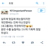 [EXO] 이것 좀 봐 벌써 비꼼ㅋㅋㅋ