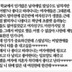 [EXO] 남아이돌 <b>연애</b> ㄹㅇ