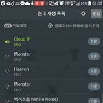 [EXO] 야 들오<b>와바</b>