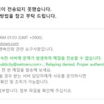 [EXO] 메일 <b>서버</b>도 터트렸나보네