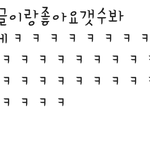 [EXO] 아 진짜 개열받네;ㅅㅂ