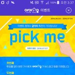[EXO] 이거 투표 좀 <b>하셈</b>