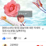 [방탄소년단] 아니 이건좀아닌거같지않냐;;(U<b>튜브</b>)