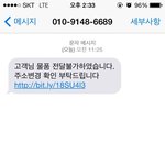 [55] 스미싱