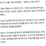 [댓글부탁해] 헐 포미닛 <b>현아</b>는재계약하네