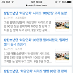[방탄소년단] 근데<b>밀리언</b>셀라관련기사언플거지같이한거저거한개밖에없어