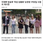 [모두드루와] <b>1</b>박<b>2</b>일 이화여대편 논란