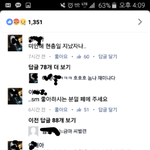 일본고문 <b>조롱</b>하는 무개념 페북녀
