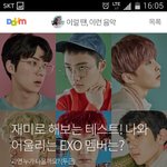 [시우민] 나랑 제일 잘 어울리는 엑소 멤버 테스트!!!