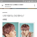 [EXO] 허로로ㅗ로롤ㄹ