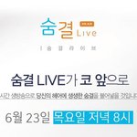 [라뮤끄X이솔지] <b>도브</b> 숨결 라이브와 함께 여름철 헤어관리하자!