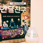 [위너] <b>바나나</b>우유 × 반달친구