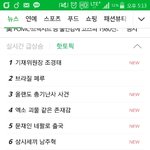 [EXO] <b>아</b>이거<b>뭐</b>임ㅋㅋㅋㅋ