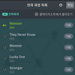 [EXO] 음1중1에서도 직캠 찍어주네 (링크 포함)