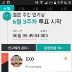 [EXO] <b>서양</b>수박주간인기상투표해