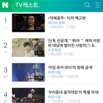 [인피니트] <b>명수</b>티비캐스트 순위 올랐다