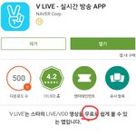 V앱의 <b>모순</b>