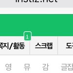 [드루와] <b>인티</b> 가입했다