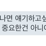[방탄소년단] ㄱㅅㅎ 이거 <b>사칭</b> 맞는걸까