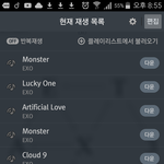 [EXO] 이런띠바됴깐네 시1발 왜 스밍횟수 이따위?