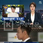 [드루와] 박유천이 <b>성폭행</b>한거..