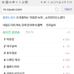 [방탄소년단] 실시간8위