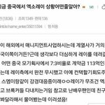 [EXO] 얼굴책에 씹싱이 중국에서 데려갈라한다는글 댓글보면