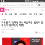 미친 <b>박유천</b> 뭐야