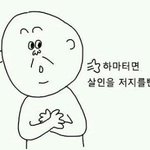 [댓글부탁해] 얘들아 싫은 친구 쓰고가자