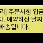 [세븐틴] 서포트 물품 주문 완료 했습니다!