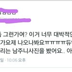 [방탄소년단] 헐 이삐들 듀ㅇ가요제 나오나봐