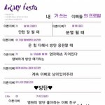 [방탄소년단] 분위기 <b>풀기</b> 위해 올리는 내가 쓰는 이삐프로필