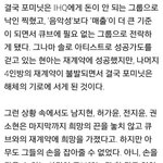[드루와] 포미닛 다른 멤버들도 <b>큐브</b> 제계약 하려고 했음.