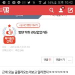 [EXO] <b>진짜</b> 톡선 개노답
