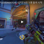 [문신TV] 오버워치(OVERWATCH) 시작은 6정크랫 <b>똘끼</b> 시작