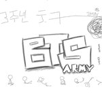 [방탄소년단] 본격추리이삐등장