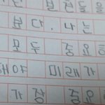 [ㅋㅋㅋㅋㅋ] 내가 4학년때 쓴글인뎈ㅋㅋㅋㅋㅋㅋㅋ