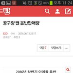 [EXO] 오늘도 큰 웃음 <b>선사</b>하시는 암년 박제