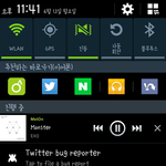 [EXO] 야나도 일코<b>해제</b>당함