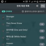 [EXO] 이 표시 뭐임?