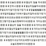 [EXO] <b>큰일</b>났어